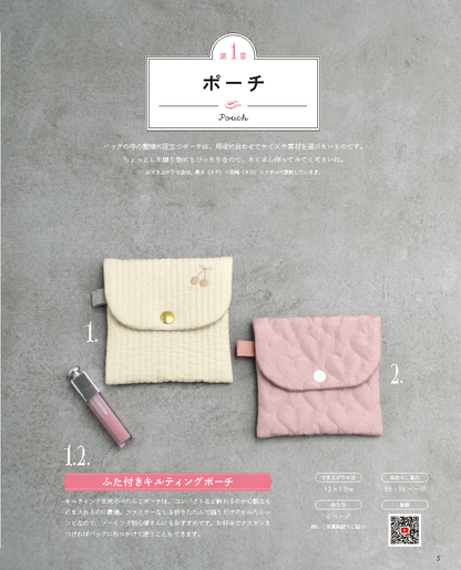 【書籍】Baby&Kids Handmade式　使いやすいのにおしゃれな気軽に楽しめるこもの作りBOOK(S8752)