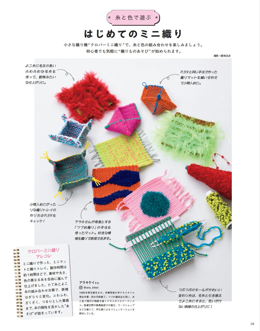 【書籍】コットンフレンド2025-2026年秋冬号Vol.94(472510)