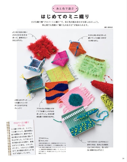 【書籍】コットンフレンド2025-2026年秋冬号Vol.94(472510)