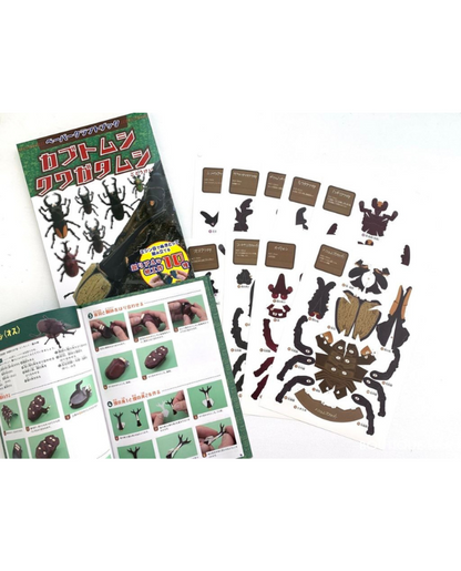 【キット特価】ペーパークラフトブック カブトムシ クワガタムシ(D21kit)