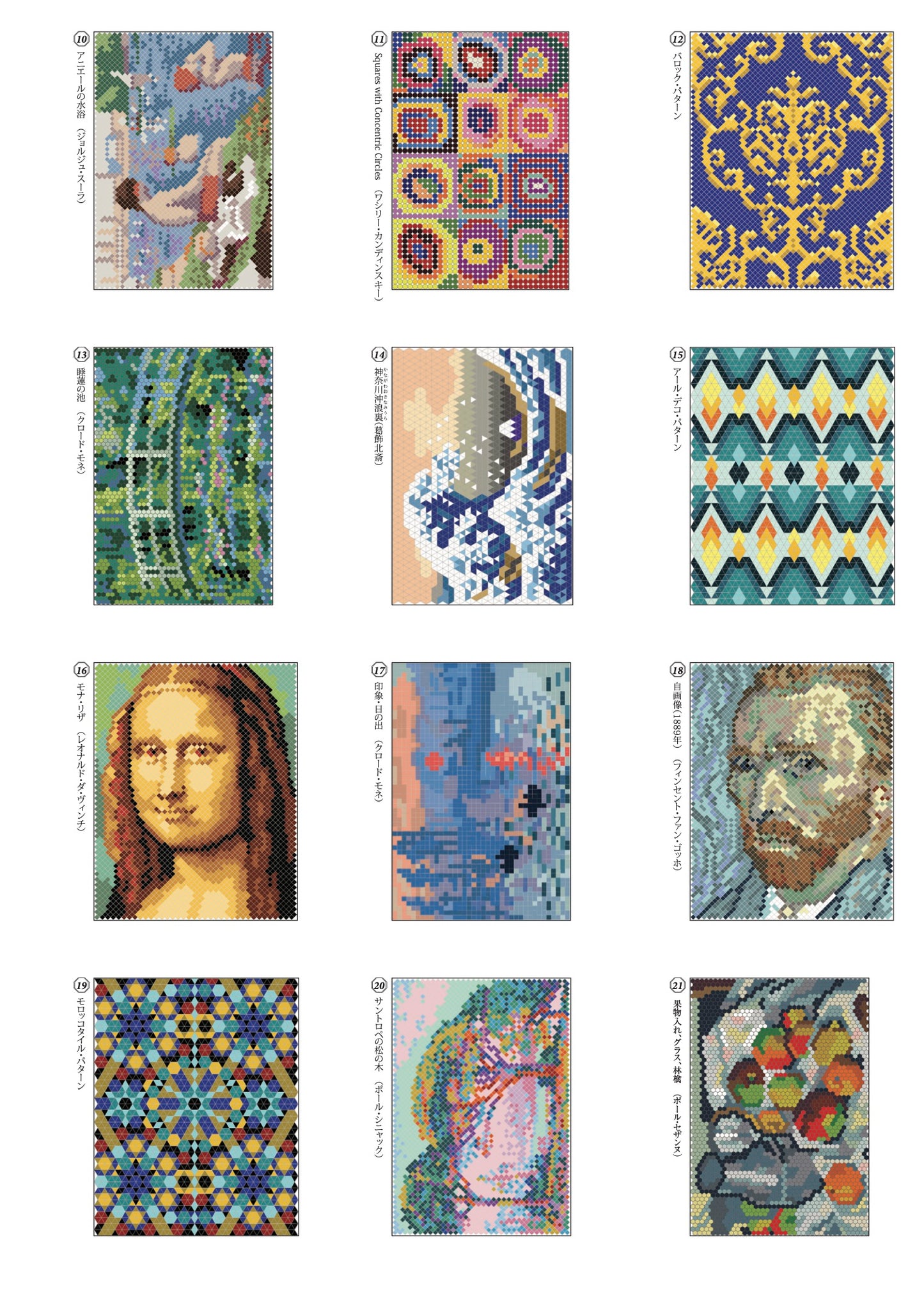【書籍】3Dパズル塗り絵 名画編 Color by Numbers(D35)