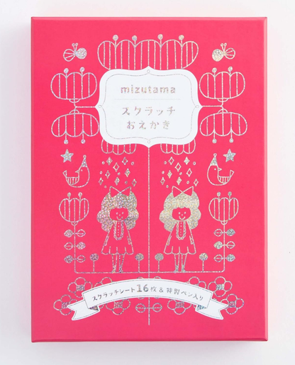 【書籍】mizutamaスクラッチおえかき(D4)