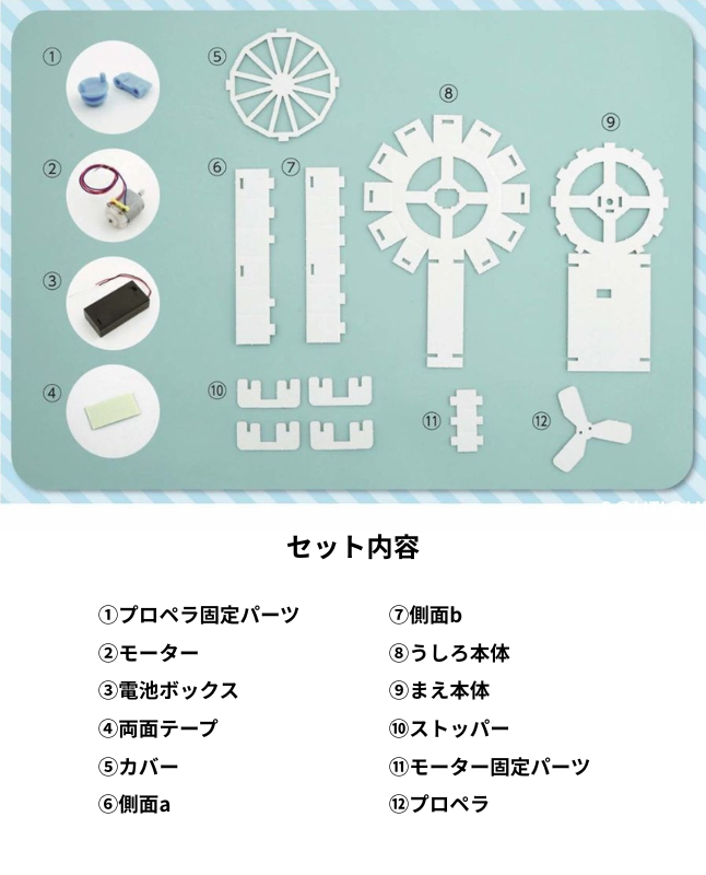 【キット特価】ハンディ扇風機工作キット　新装版(D40kit)