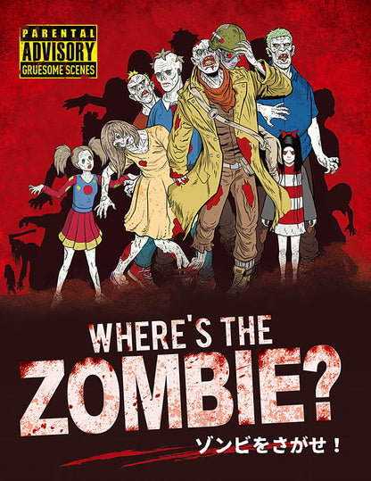 【書籍】WHERE’S THE ZOMBIE？ ゾンビをさがせ！(D42)