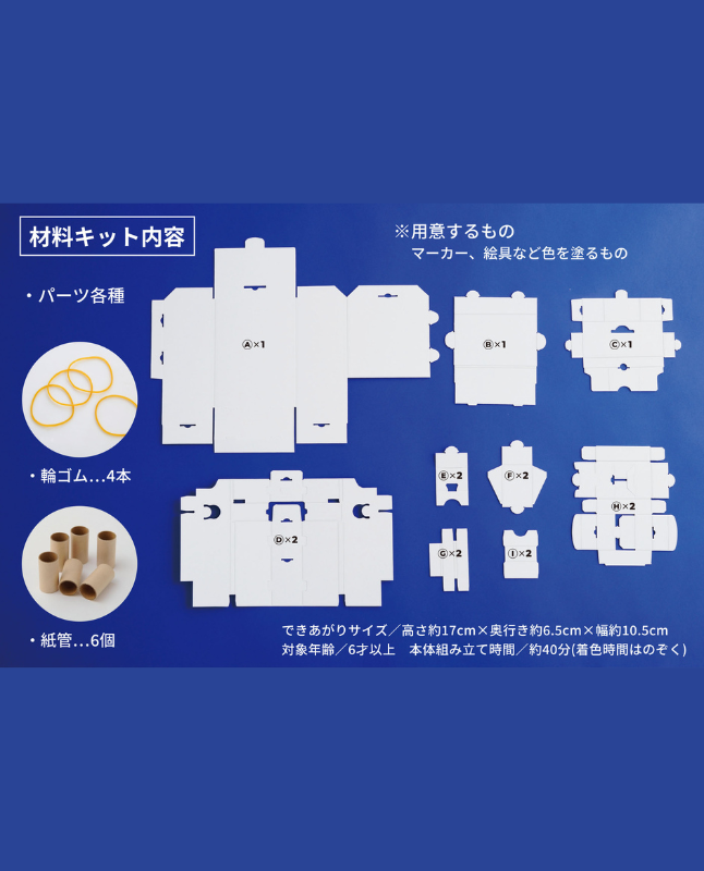 【キット特価】作って遊ぼう！ダンボール自販機 貯金箱キット(D50kit)