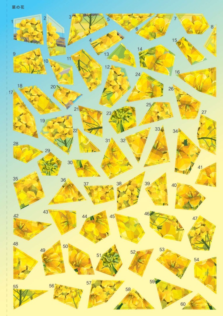 【書籍】シールパズルブック ～花が導く風景散歩～(D86)