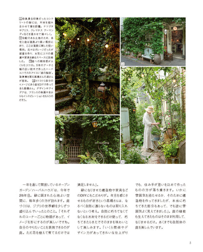 【書籍】DIY GARDEN vol.3(M1834)