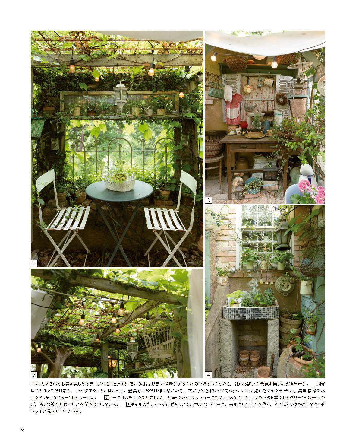 【書籍】DIY GARDEN vol.3(M1834)