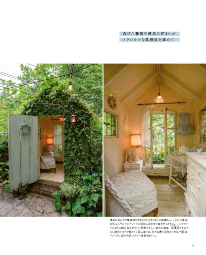 【書籍】DIY GARDEN vol.3(M1834)