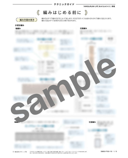 【DL 編み物】もぐら3兄弟のあみぐるみ Design by めろる（DLknit-0054）