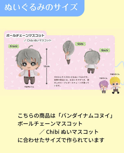 【型紙】ゆかたセット（ボールチェーンマスコット／Chibiぬいマスコット用）（DO-0008）