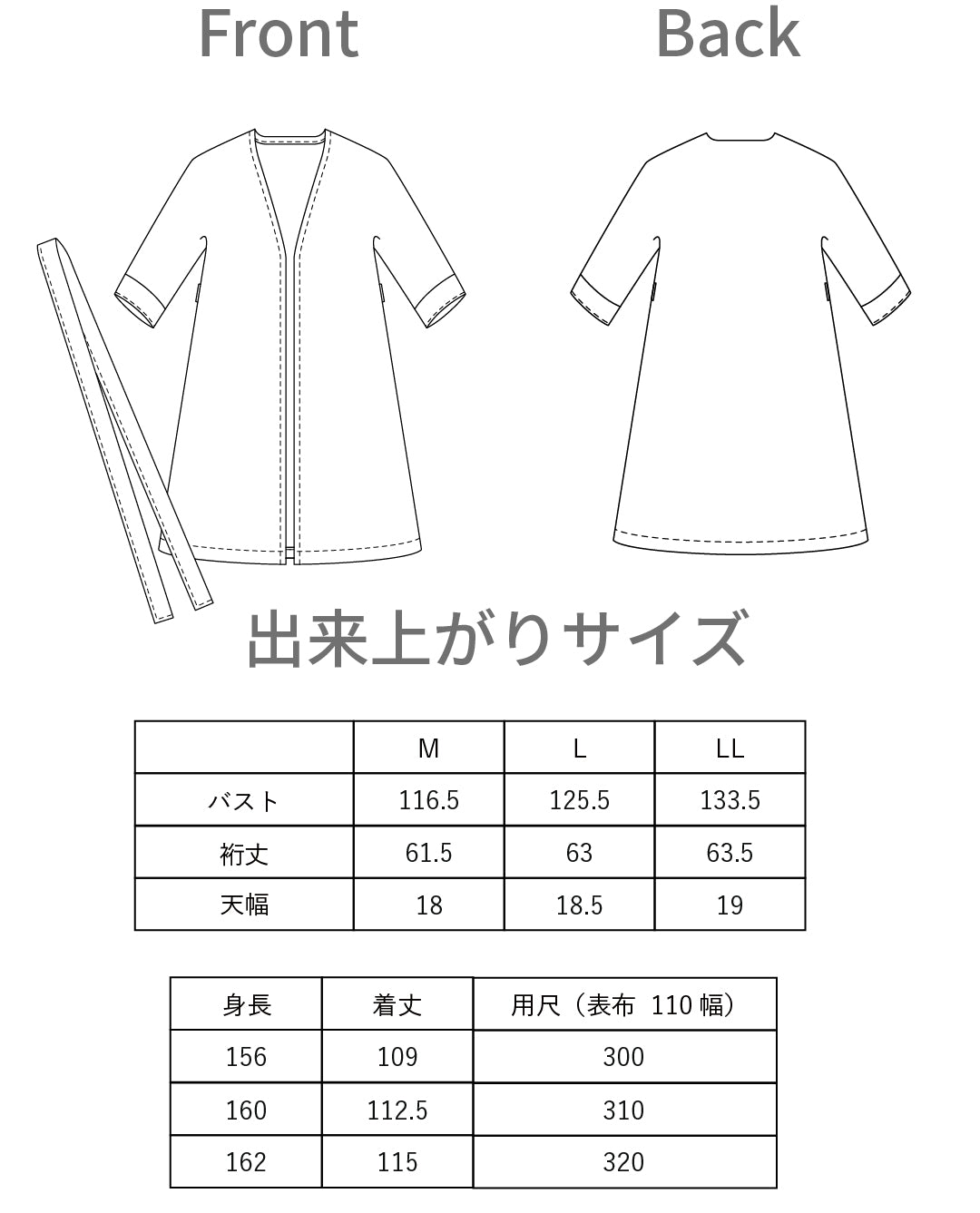 【型紙】高橋恵美子デザイン　手ぬいのローブコート(EC-0001)