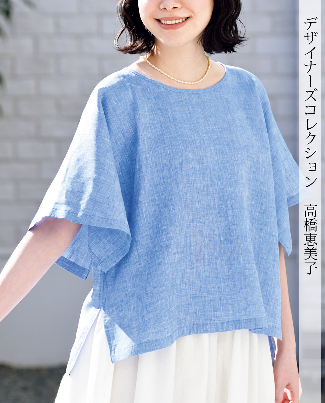 【型紙】高橋恵美子デザイン 手ぬいのスリット入りブラウス（EC-0010）