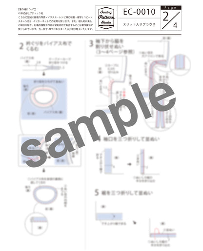 【型紙】高橋恵美子デザイン 手ぬいのスリット入りブラウス（EC-0010）