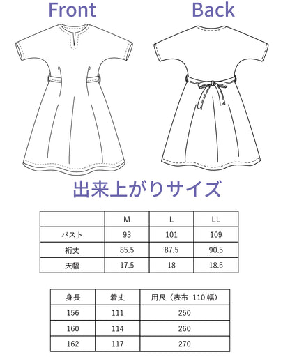 【型紙】高橋恵美子デザイン　プチスリーブワンピース(EC-0004)