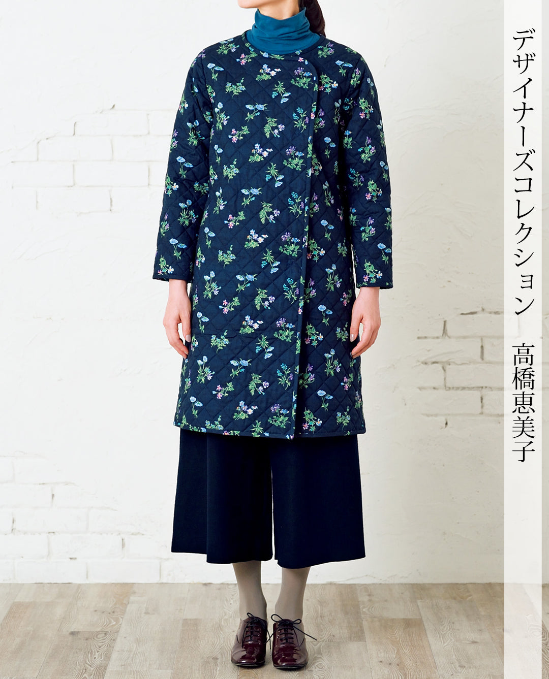 【型紙】高橋恵美子デザイン 手ぬいのキルティングコート(EC-0007)