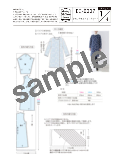 【型紙】高橋恵美子デザイン 手ぬいのキルティングコート(EC-0007)