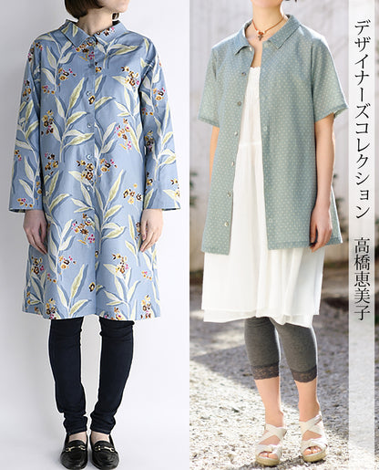 【型紙】高橋恵美子デザイン　手ぬいのシャツワンピース＆シャツ(EC-0008)