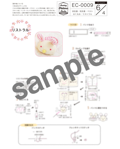 【型紙】高橋恵美子デザイン 手ぬいのベビー用品/長肌着・短肌着・ベスト・おくるみ・リストラル （EC-0009）