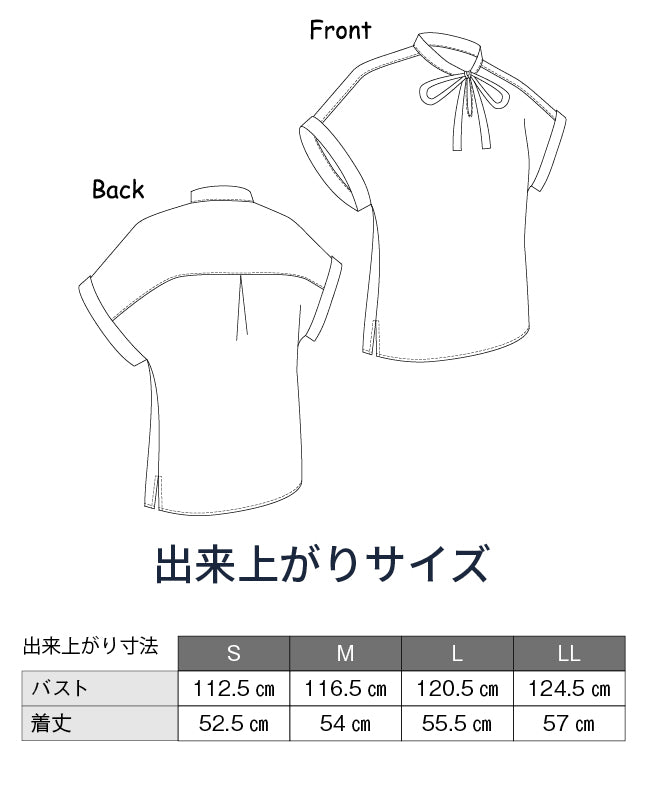 【型紙】ボウタイ半袖ブラウス　Designed by enanna （EN-0004）