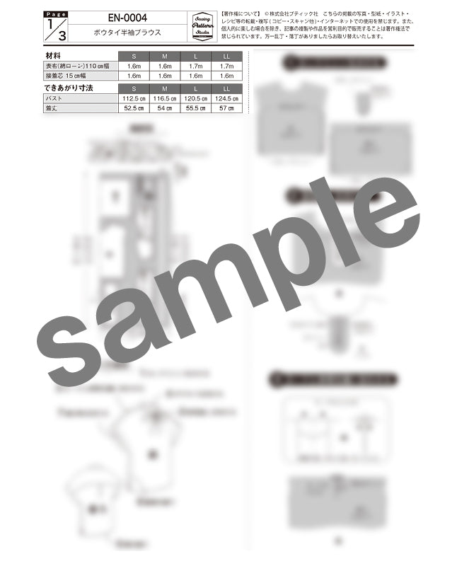 【型紙】ボウタイ半袖ブラウス　Designed by enanna （EN-0004）
