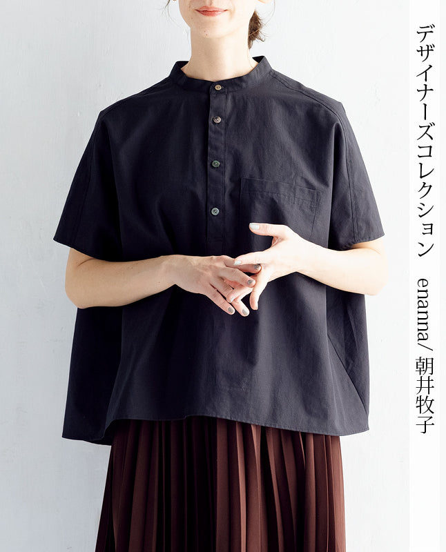 【型紙】スタンドカラースキッパーシャツ　Designed by enanna （EN-0005）