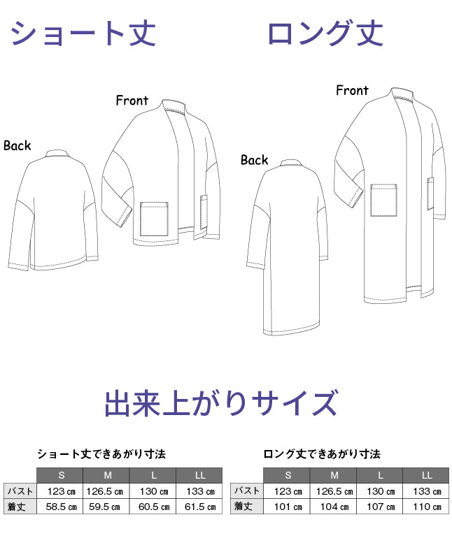 【型紙】丈が選べるコーディガン　Designed by enanna （EN-0006）