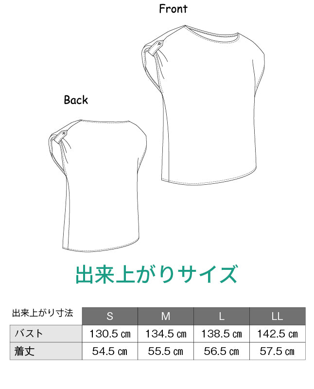【型紙】タブ付きフレンチスリーブブラウス　Designed by enanna （EN-0007）
