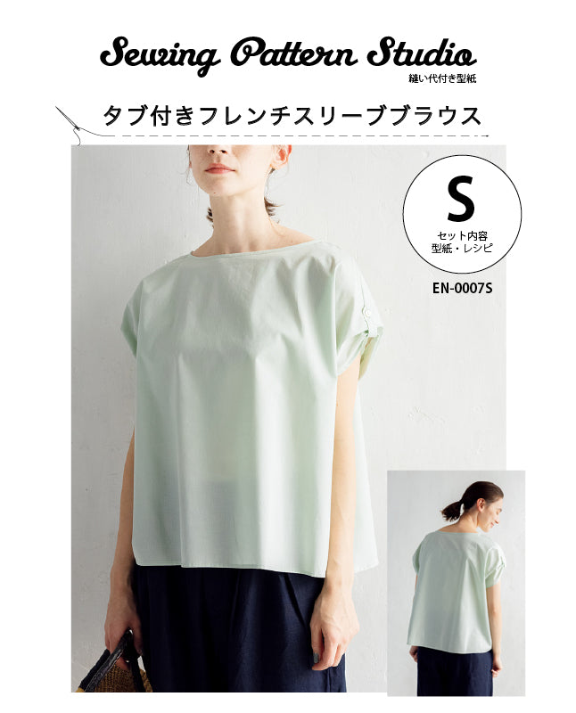 【型紙】タブ付きフレンチスリーブブラウス　Designed by enanna （EN-0007）