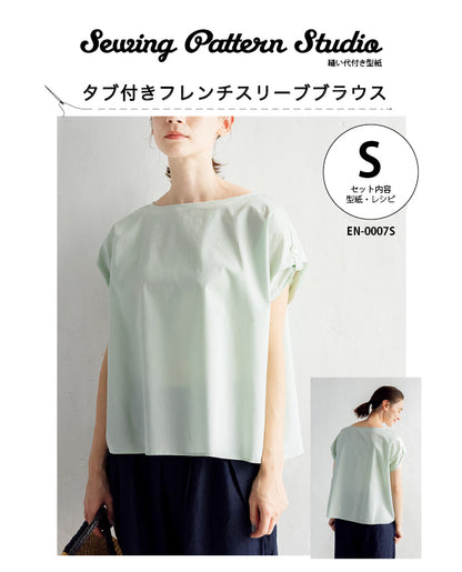 【型紙】タブ付きフレンチスリーブブラウス　Designed by enanna （EN-0007）