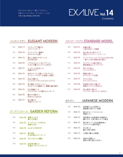 【書籍】EXALIVE Vol.14(M2014)