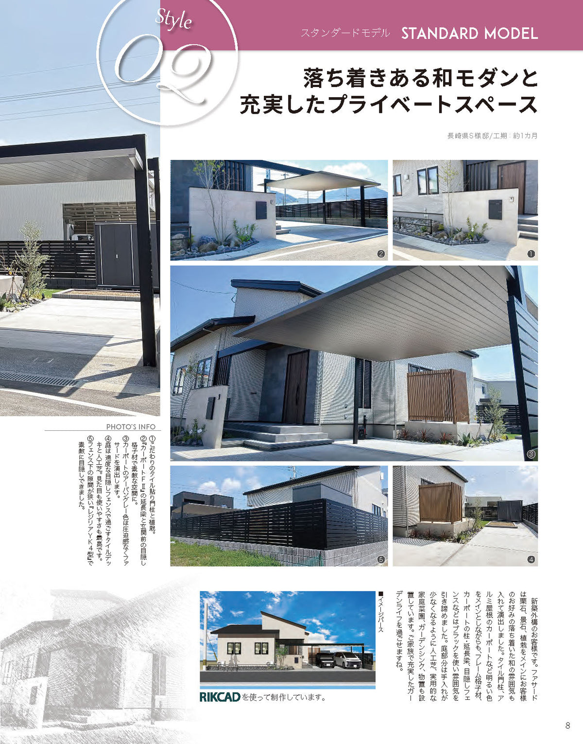【書籍】EXALIVE Vol.14(M2014)