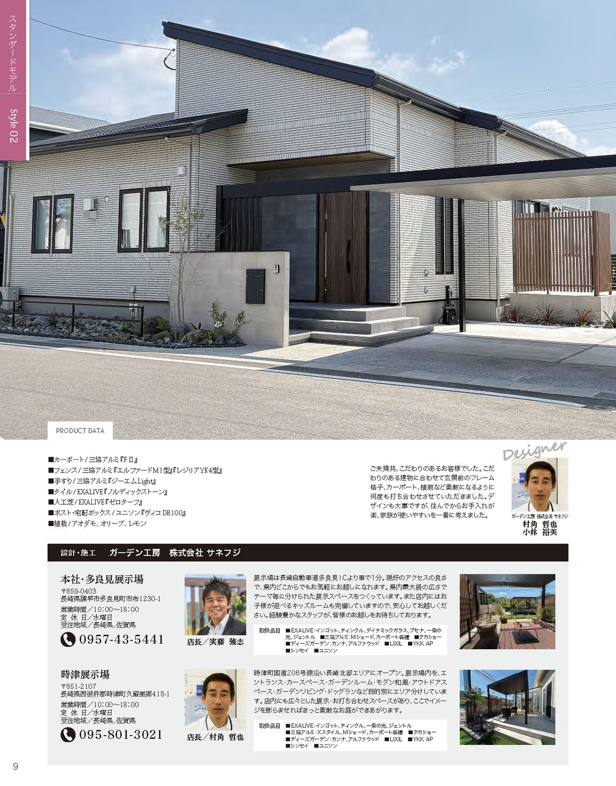 【書籍】EXALIVE Vol.14(M2014)
