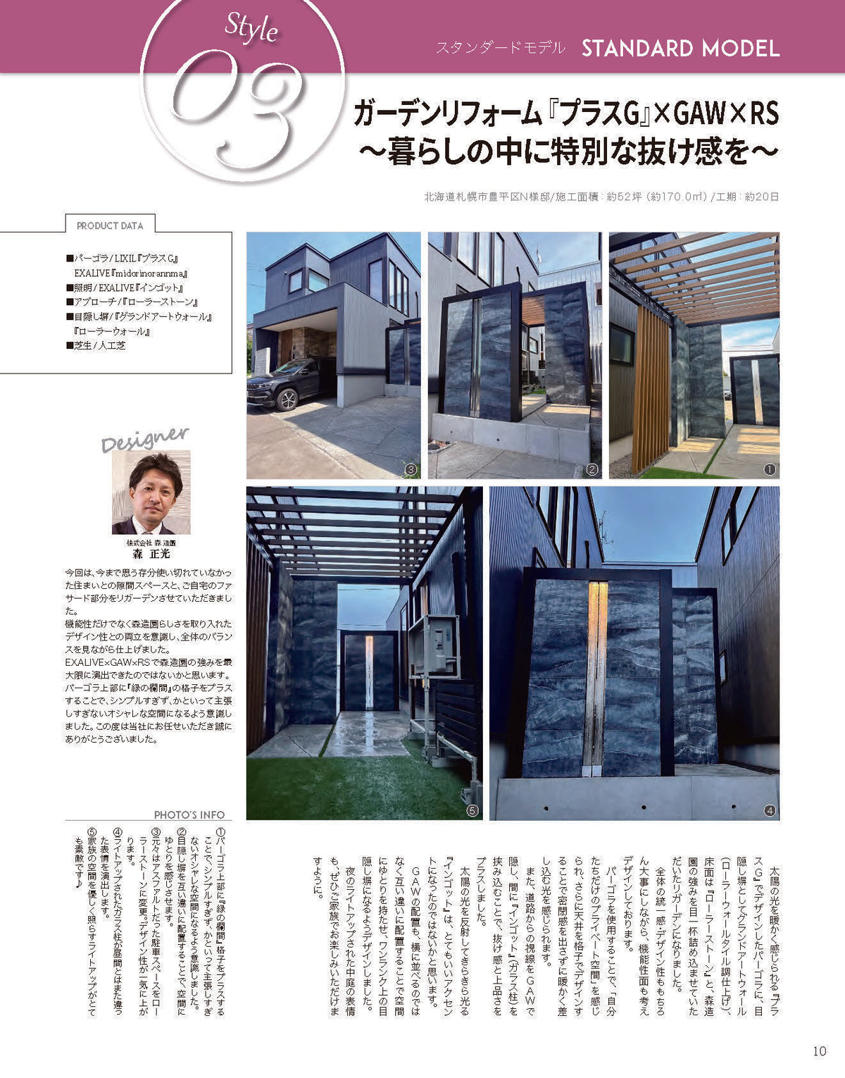 【書籍】EXALIVE Vol.14(M2014)