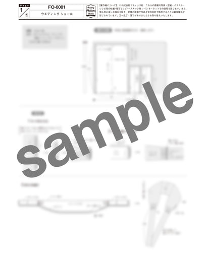 【DL作り方】ウエディング ショール　design by 加藤容子（DLfo-0001）