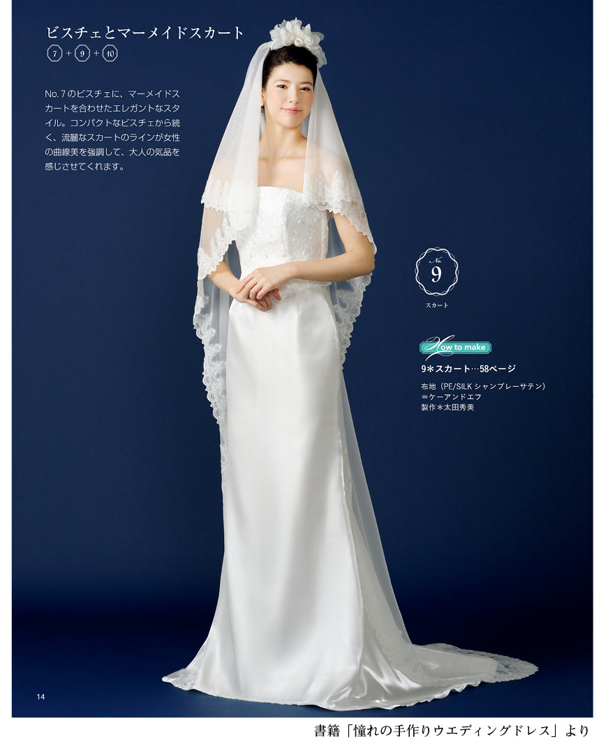 【DL作り方】ウエディング ロングベール　design by hana  dress（DLfo-0002）