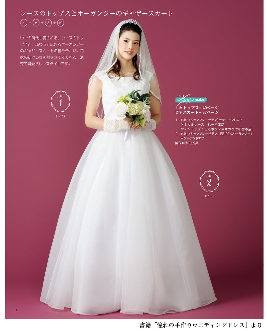 【DL作り方】ウエディング ショートベール　design by hana  dress（DLfo-0003）
