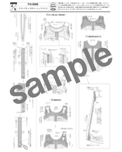 【型紙】ウエディング ラウンドネックのベーシックドレス（FO-0006）