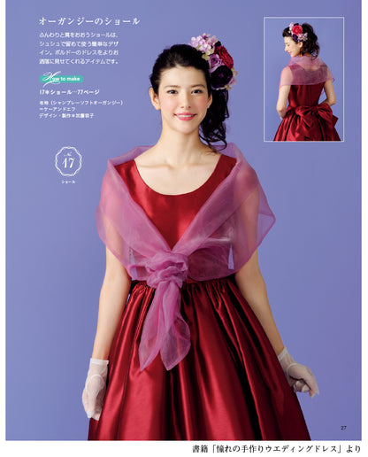 【型紙】ウエディング ラウンドネックのベーシックドレス（FO-0006）