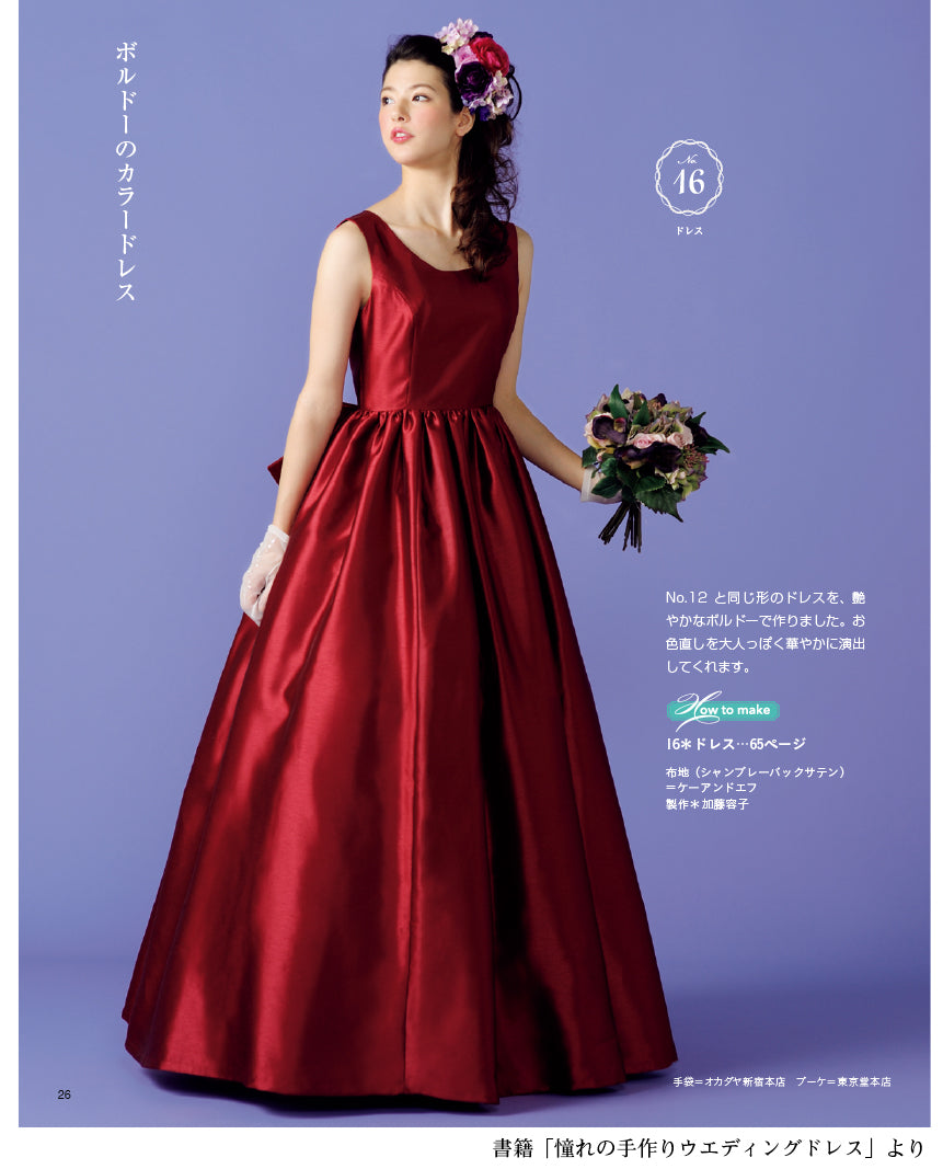 【型紙】ウエディング ラウンドネックのベーシックドレス（FO-0006）