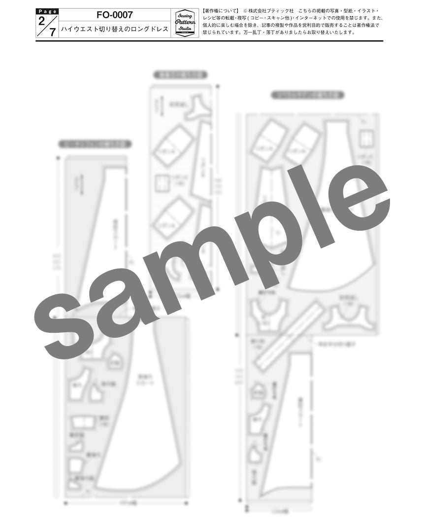 【型紙】ウエディング ハイウエスト切り替えのドレス（FO-0007）