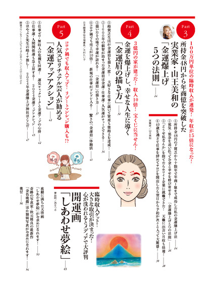 【書籍】ゆほびかGOLDα 2024年上半期(安心2024年2月号増刊)(162402)