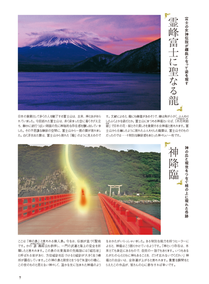 【書籍】ゆほびかGOLDα 2024年下半期(安心2024年8月号増刊)(162408)
