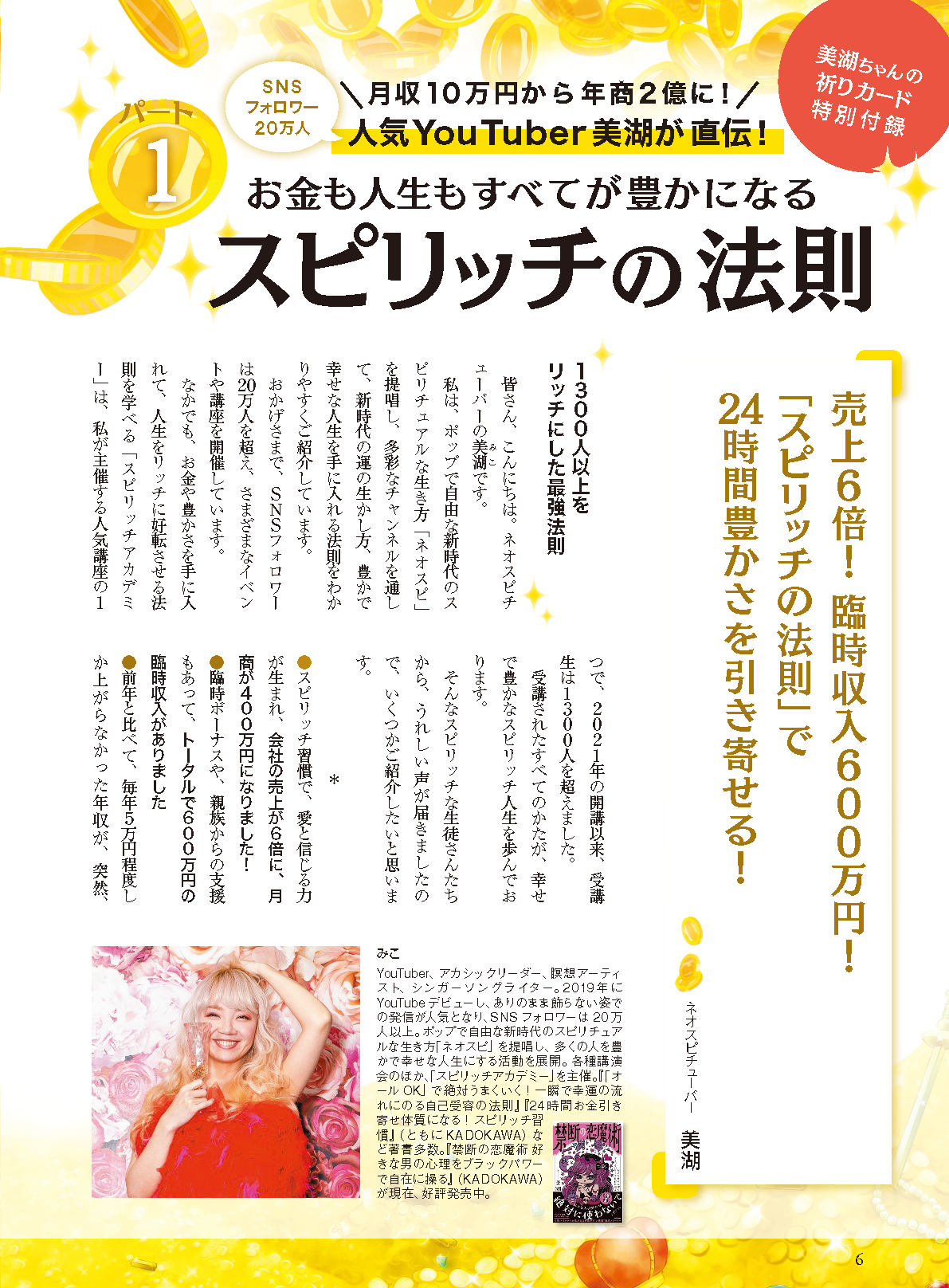 【書籍】ゆほびかGOLDα2025年上半期(安心2025年2月号増刊)(162502)