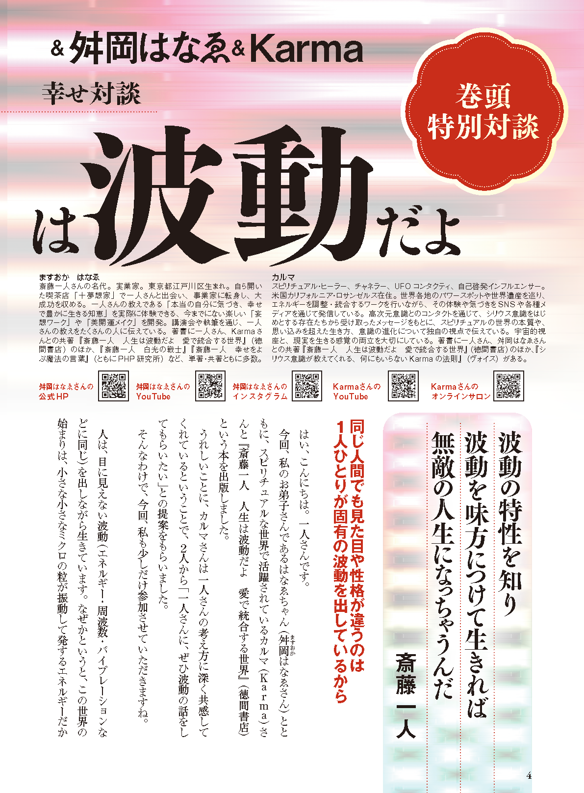 【書籍】ゆほびかGOLDα2026年下半期(162606)