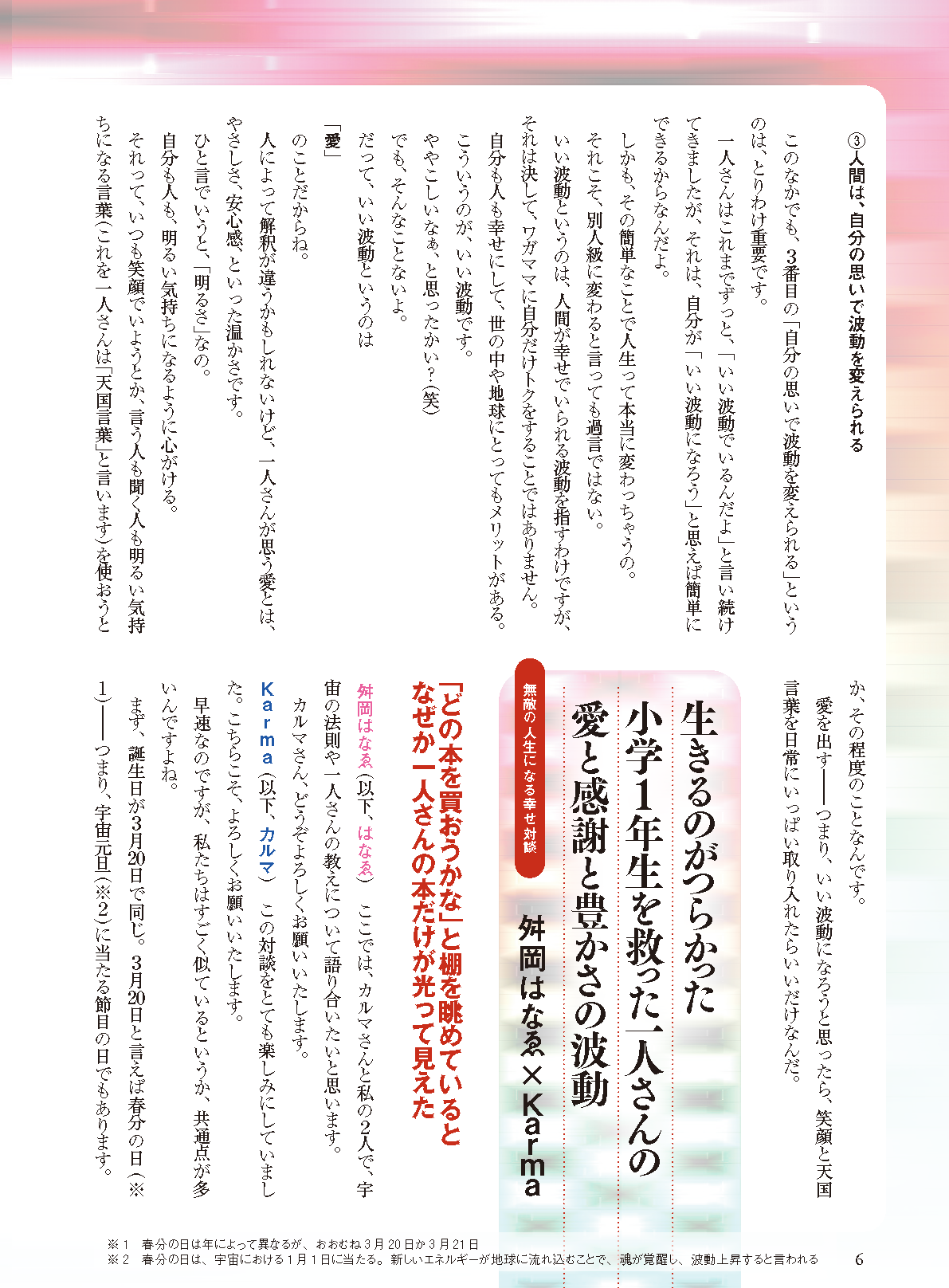 【書籍】ゆほびかGOLDα2026年下半期(162606)