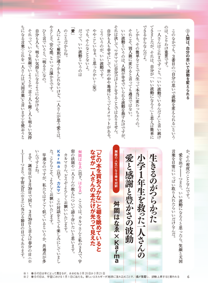 【書籍】ゆほびかGOLDα2026年下半期(162606)