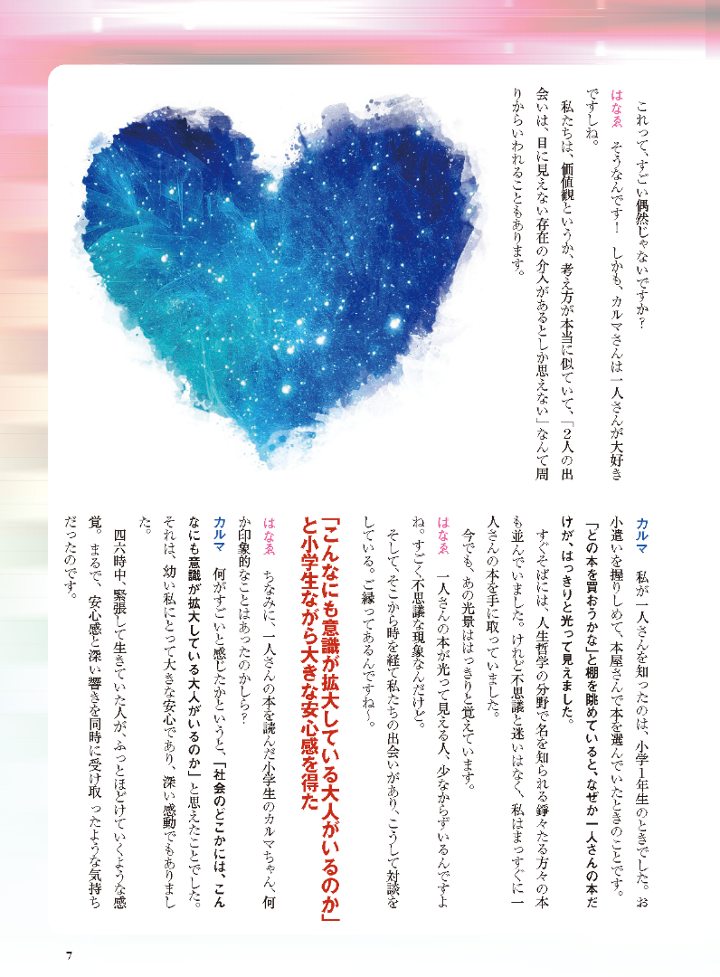 【書籍】ゆほびかGOLDα2026年下半期(162606)