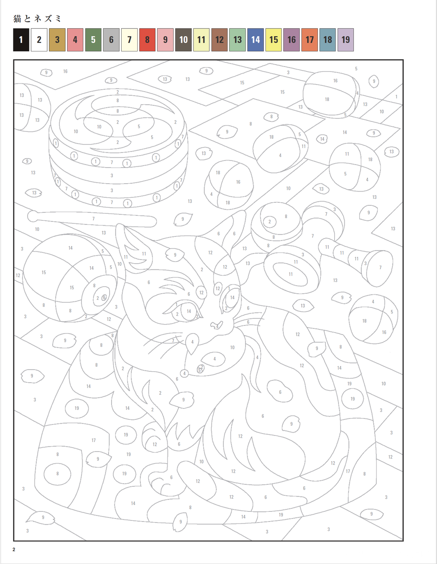 【書籍】決定版　和のパズル塗り絵67(M1968)