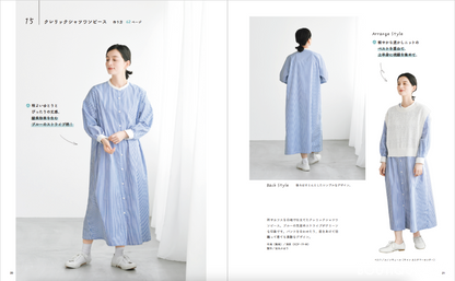【書籍】ジャストな着丈＆身幅サイズが選べる 私にぴったりの服(S8417)